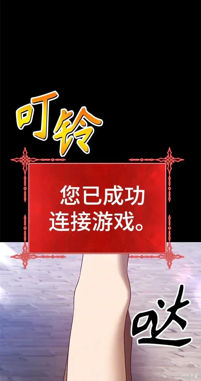 《99强化木棍》第78话图10