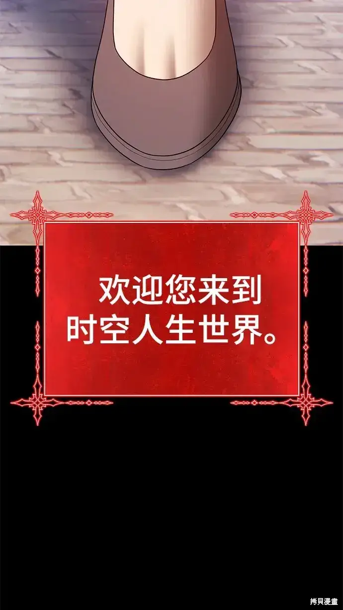 《99强化木棍》第78话图11
