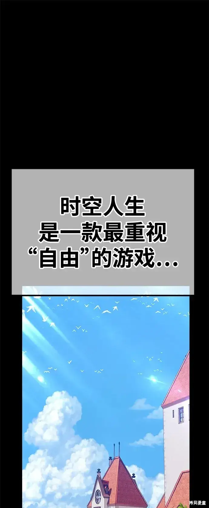 《99强化木棍》第78话图117