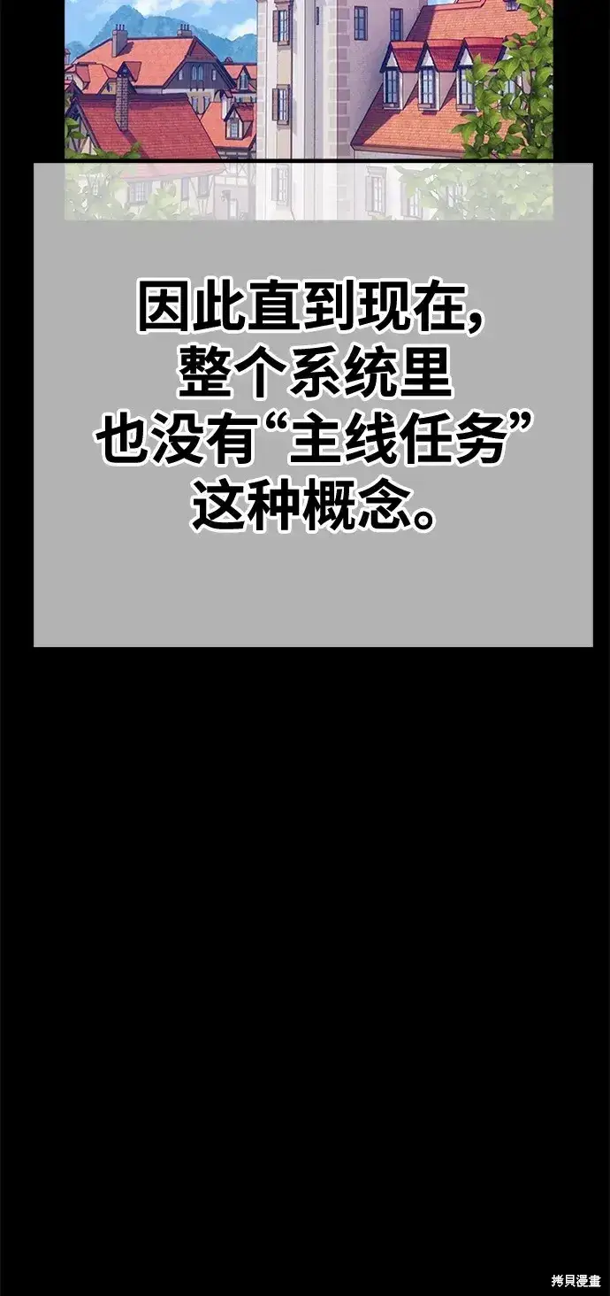 《99强化木棍》第78话图118