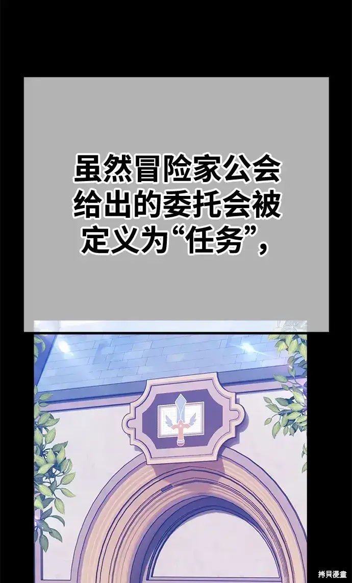 《99强化木棍》第78话图119