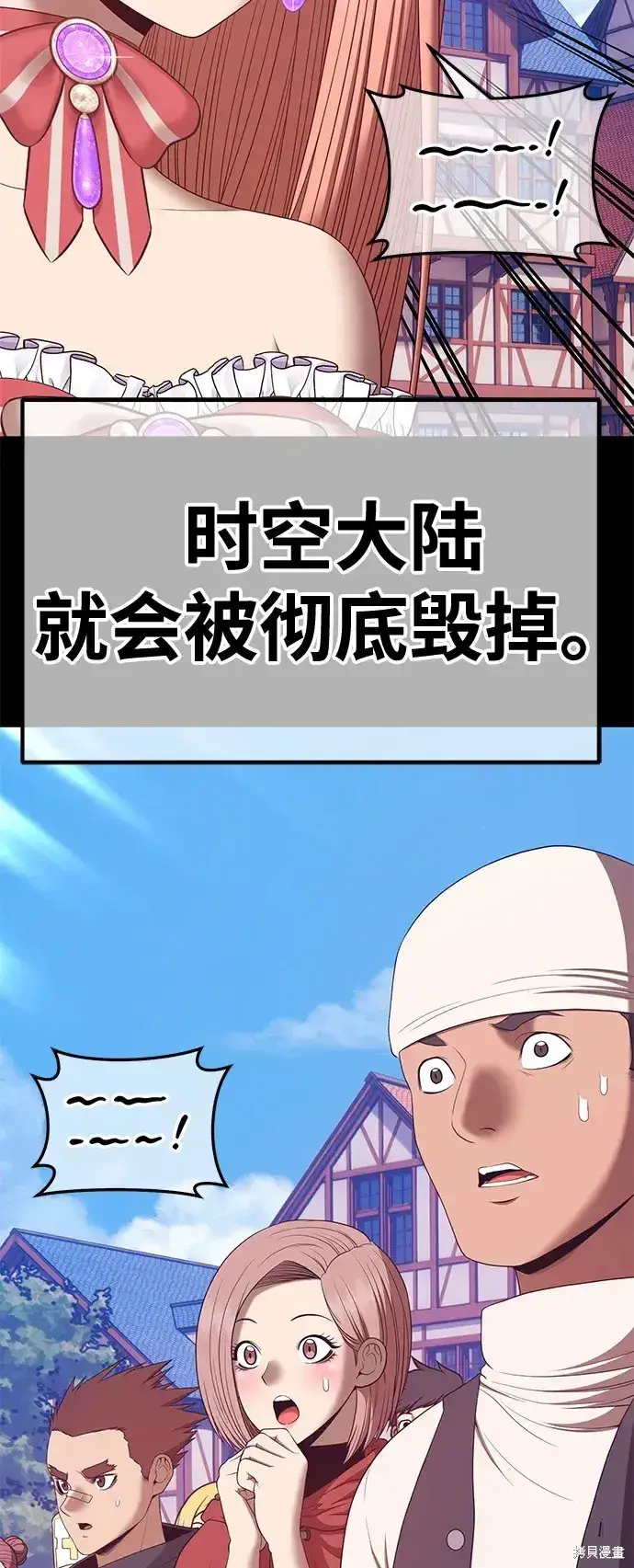 《99强化木棍》第78话图129
