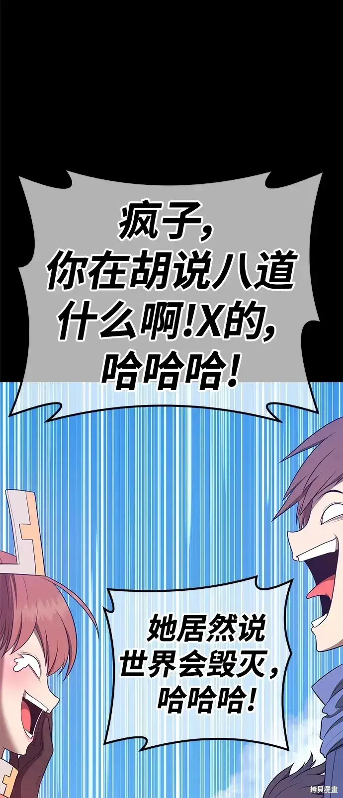 《99强化木棍》第78话图132