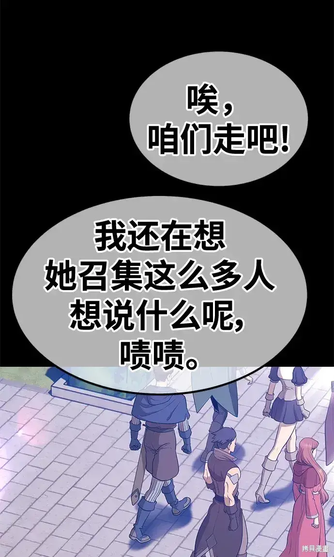 《99强化木棍》第78话图135