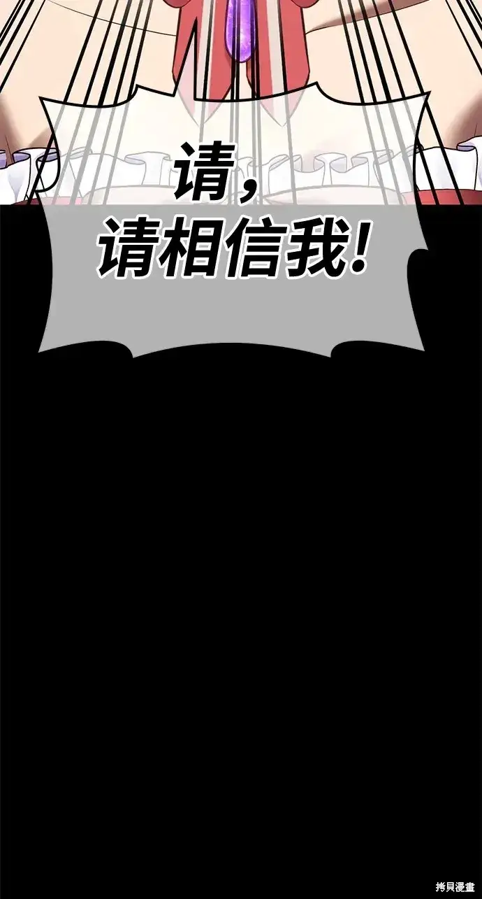 《99强化木棍》第78话图138