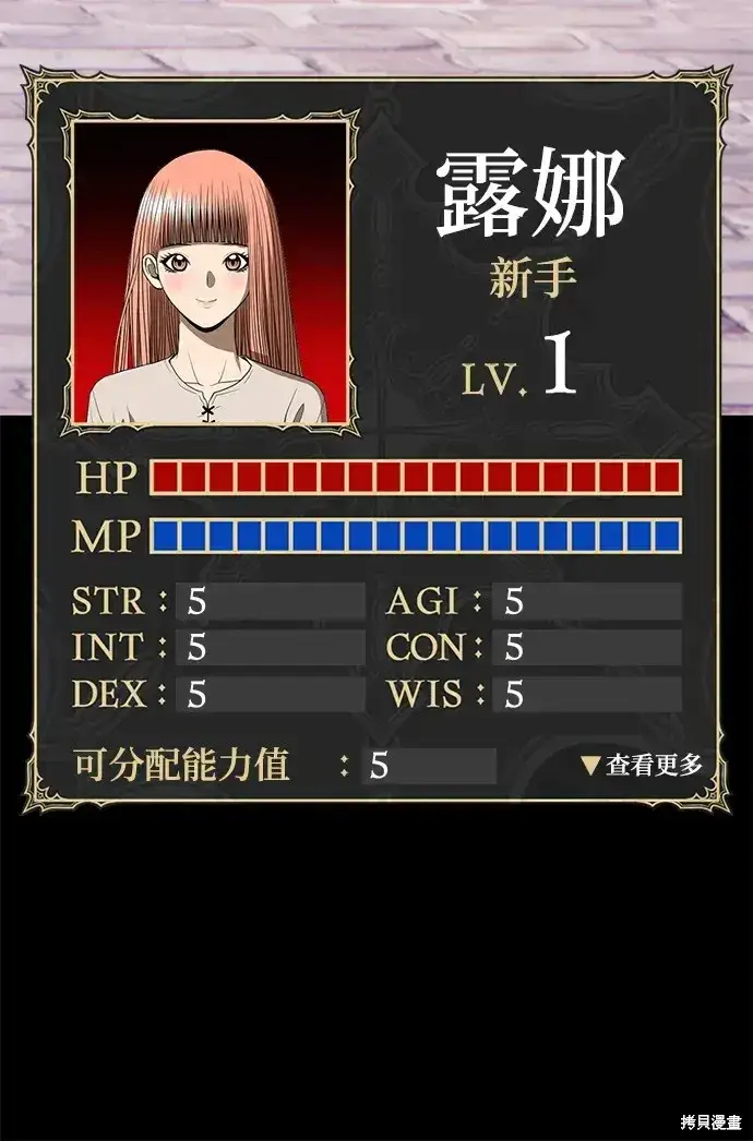 《99强化木棍》第78话图14