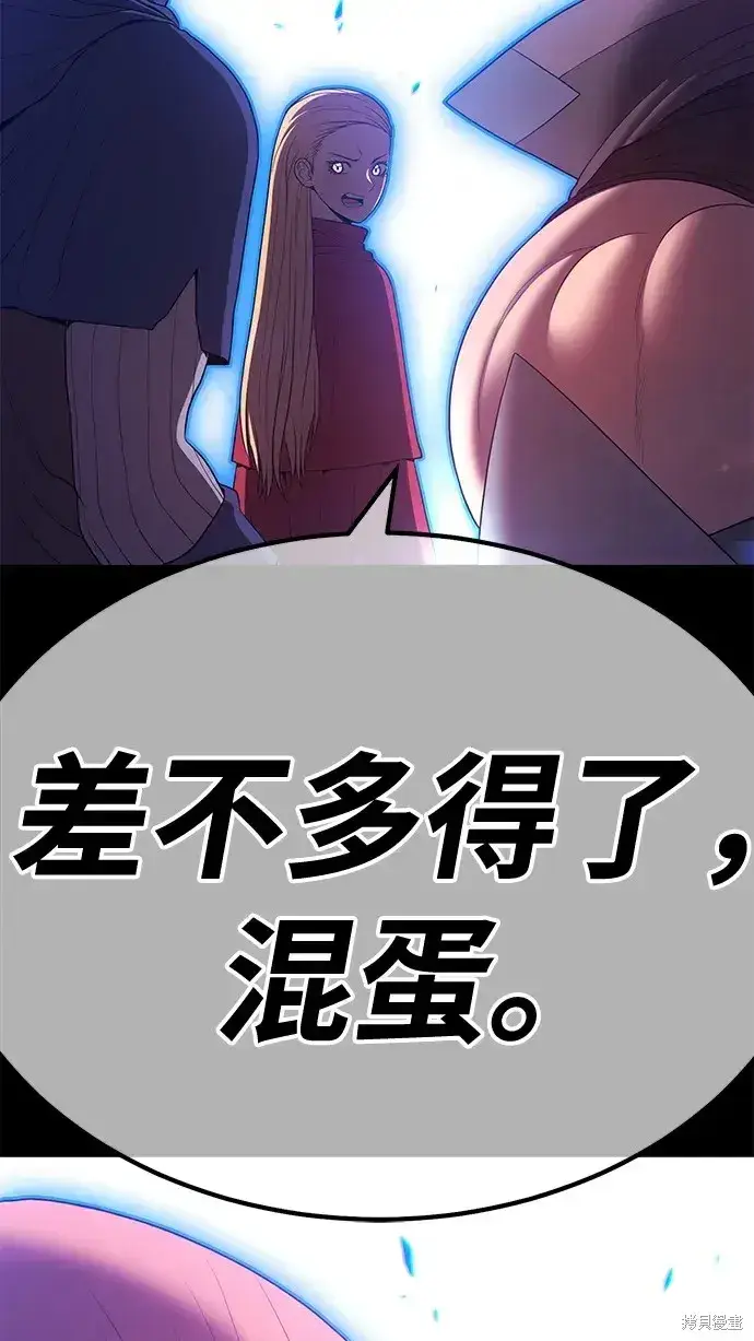 《99强化木棍》第78话图142