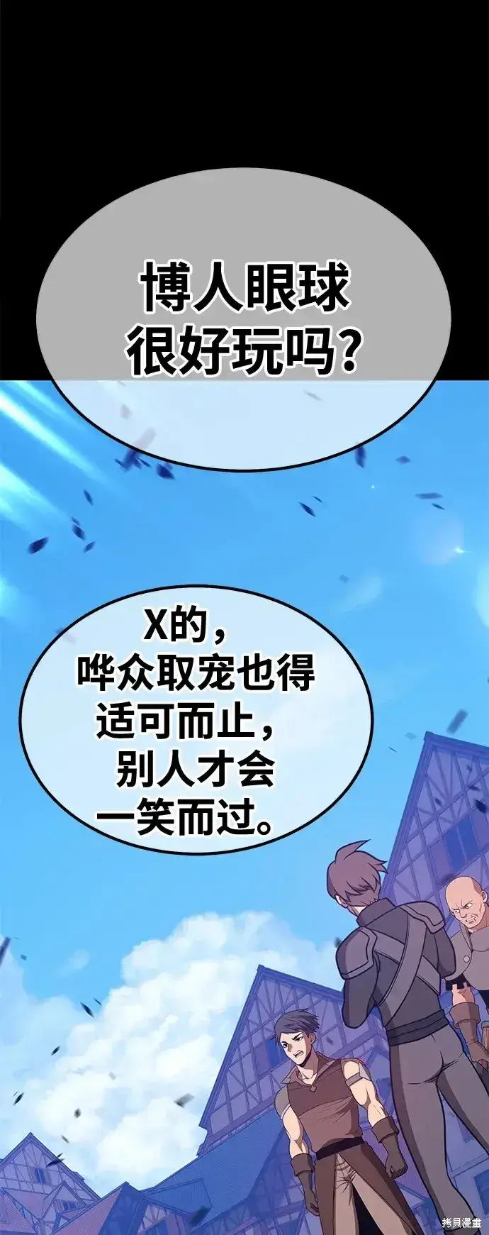 《99强化木棍》第78话图144