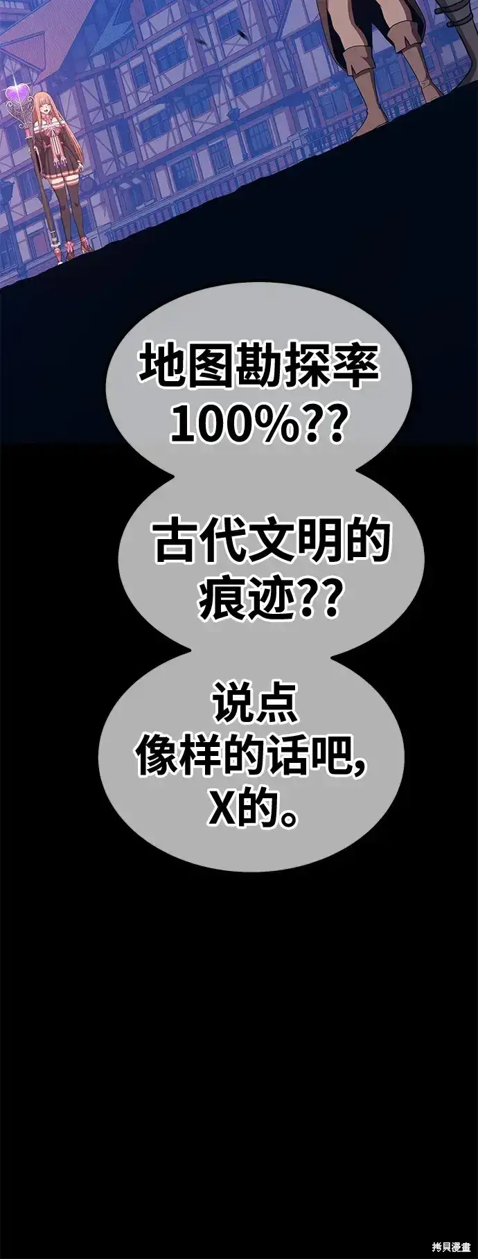 《99强化木棍》第78话图145