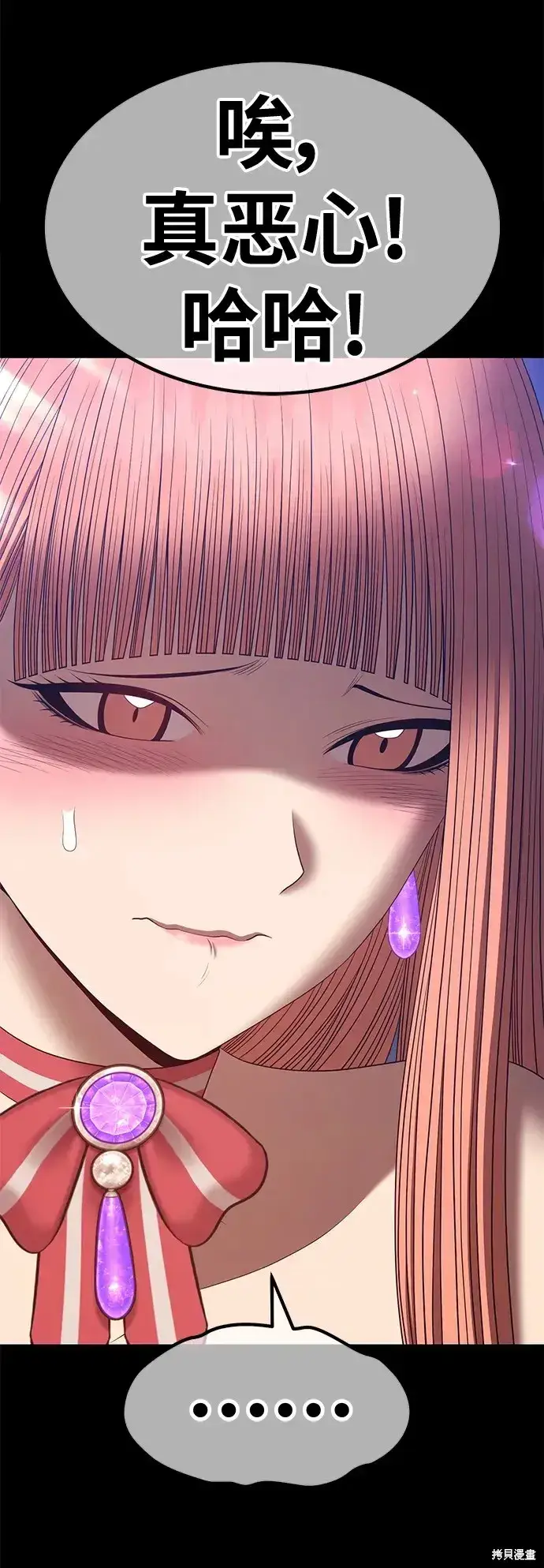《99强化木棍》第78话图148