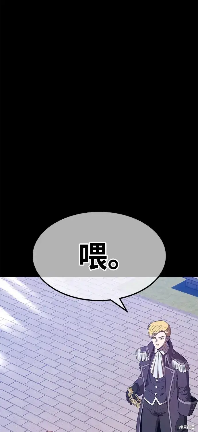 《99强化木棍》第78话图149