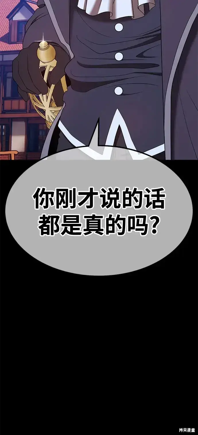 《99强化木棍》第78话图152
