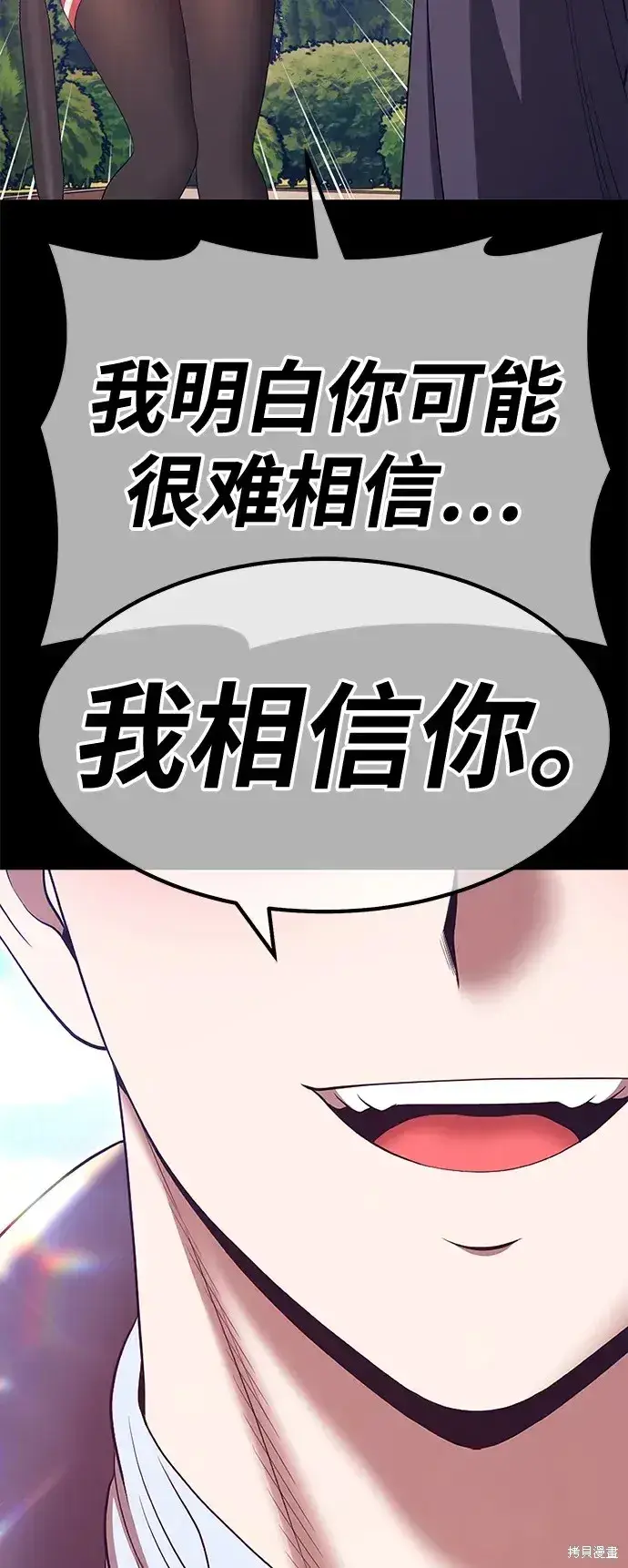 《99强化木棍》第78话图154