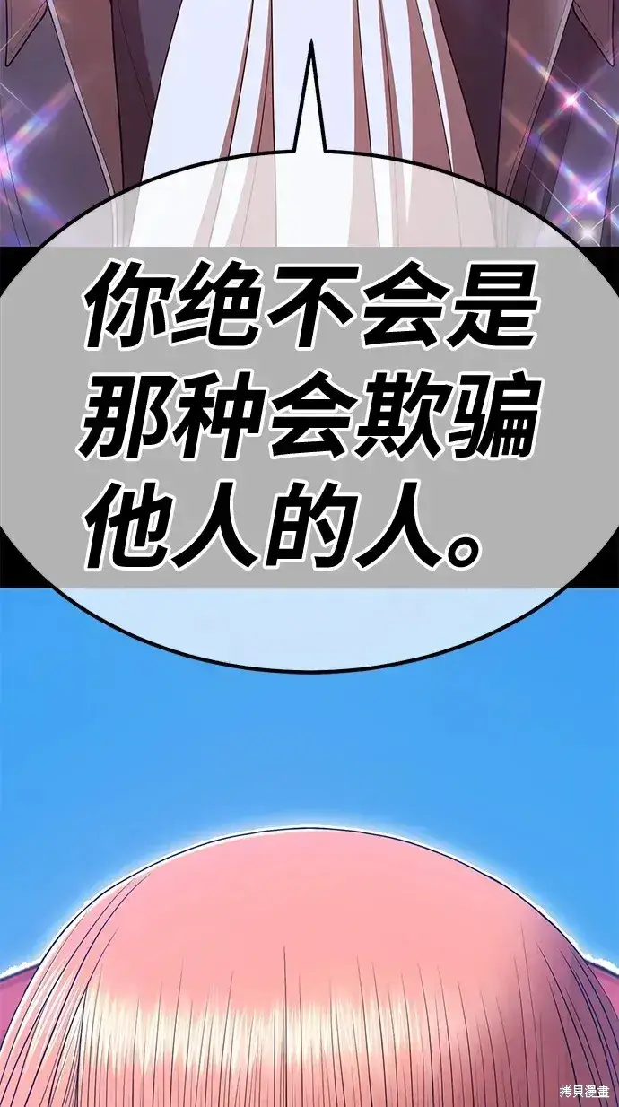 《99强化木棍》第78话图158