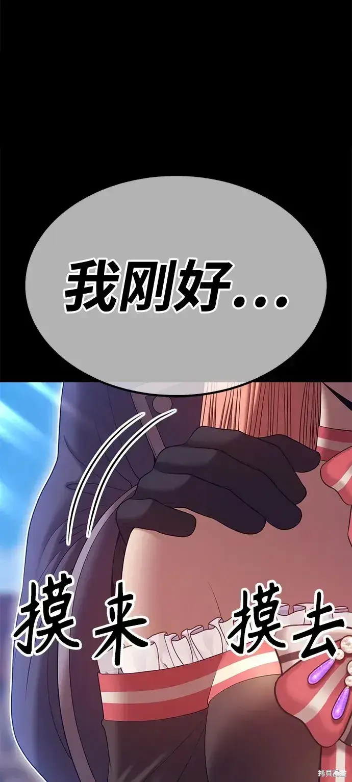 《99强化木棍》第78话图164