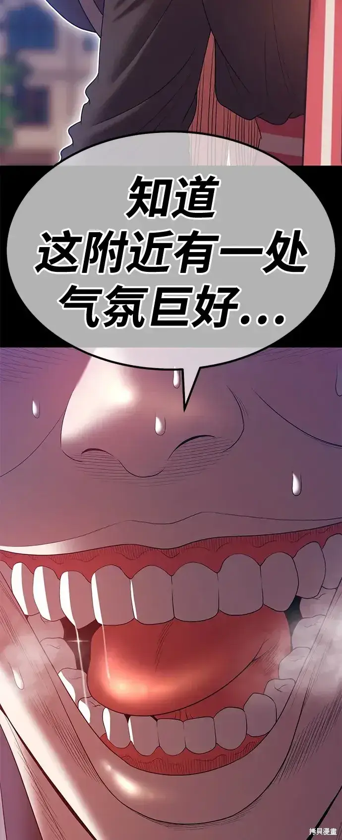 《99强化木棍》第78话图165