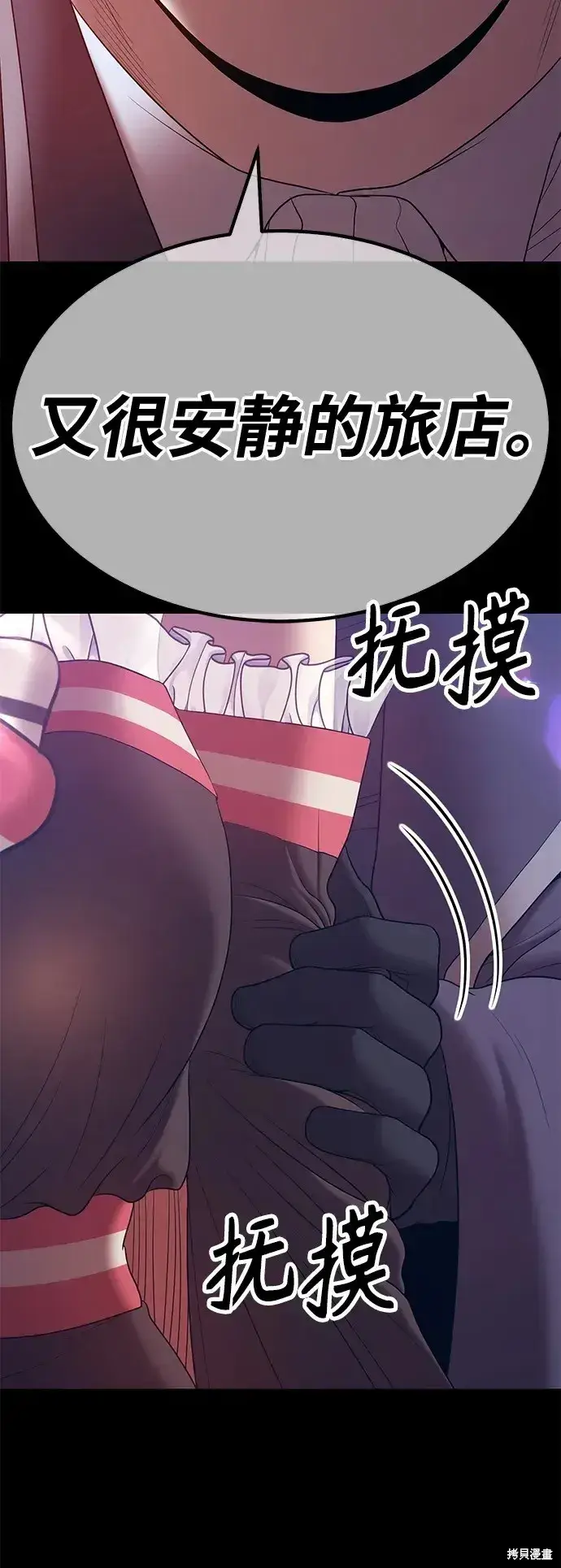 《99强化木棍》第78话图166