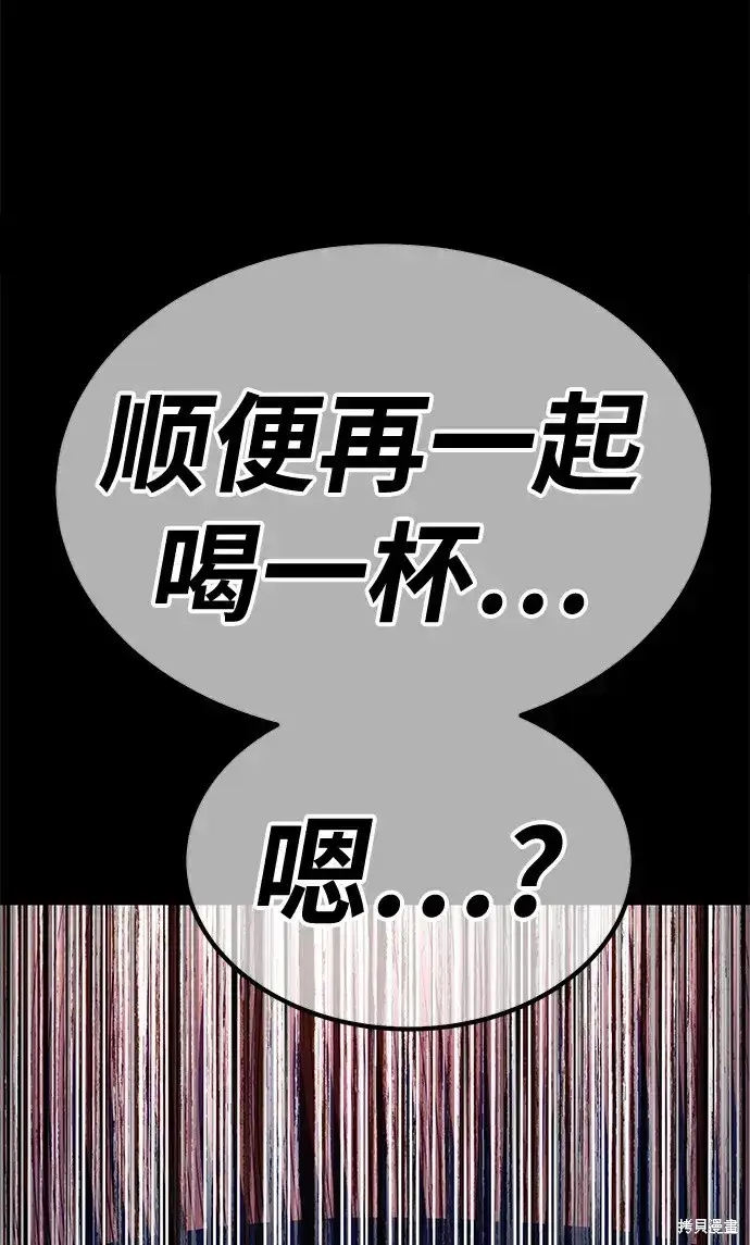 《99强化木棍》第78话图167
