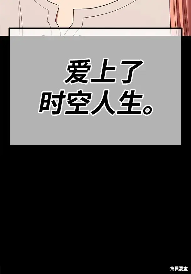 《99强化木棍》第78话图17