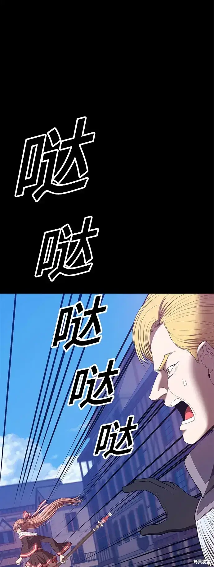 《99强化木棍》第78话图171