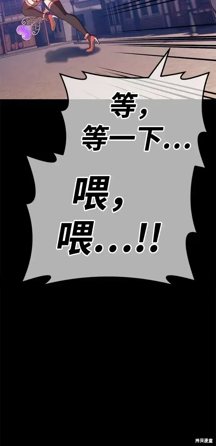 《99强化木棍》第78话图172
