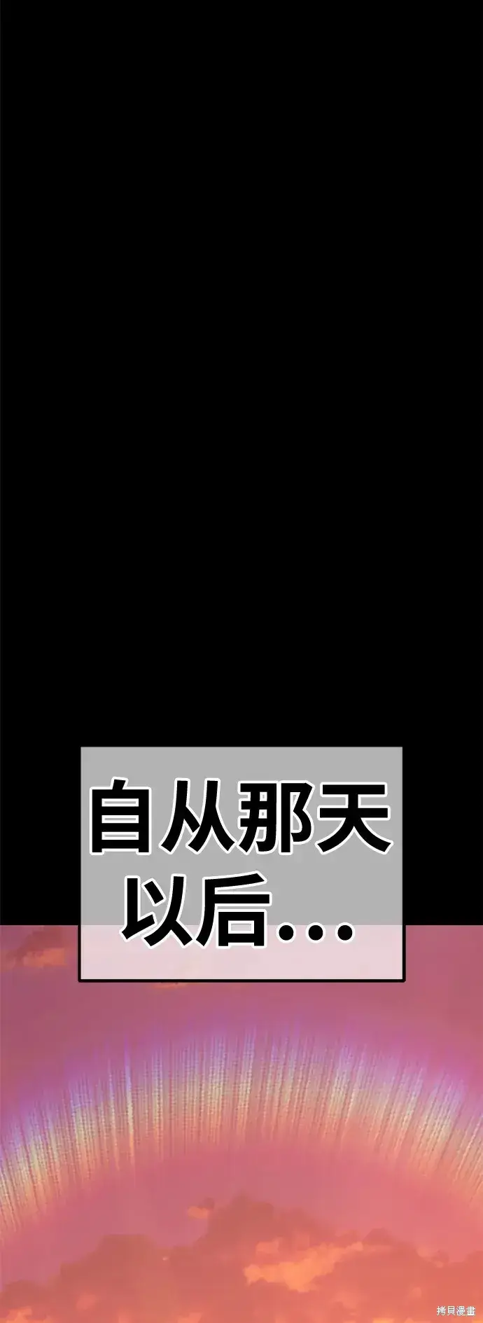 《99强化木棍》第78话图177