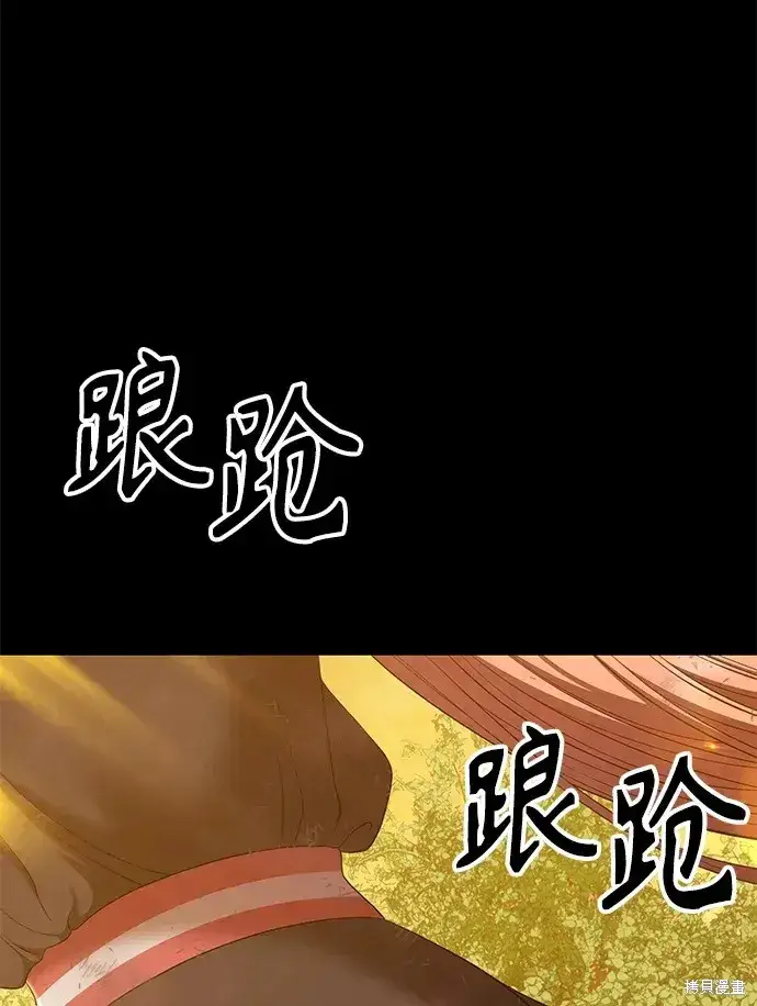 《99强化木棍》第78话图179
