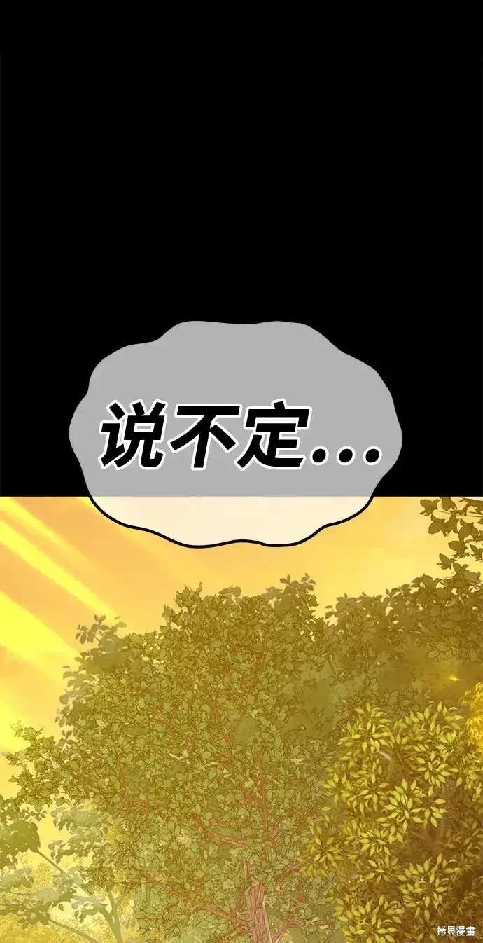 《99强化木棍》第78话图183