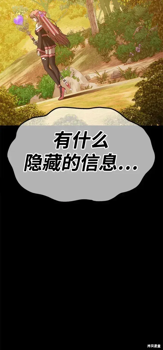 《99强化木棍》第78话图184