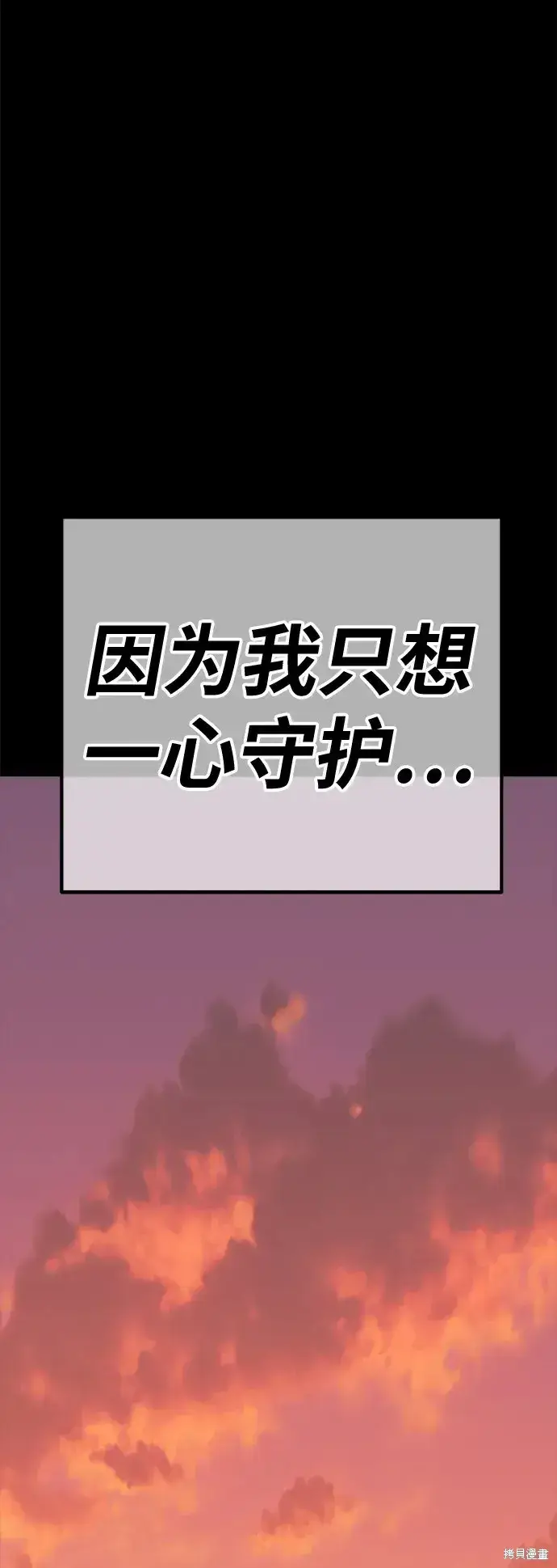 《99强化木棍》第78话图187