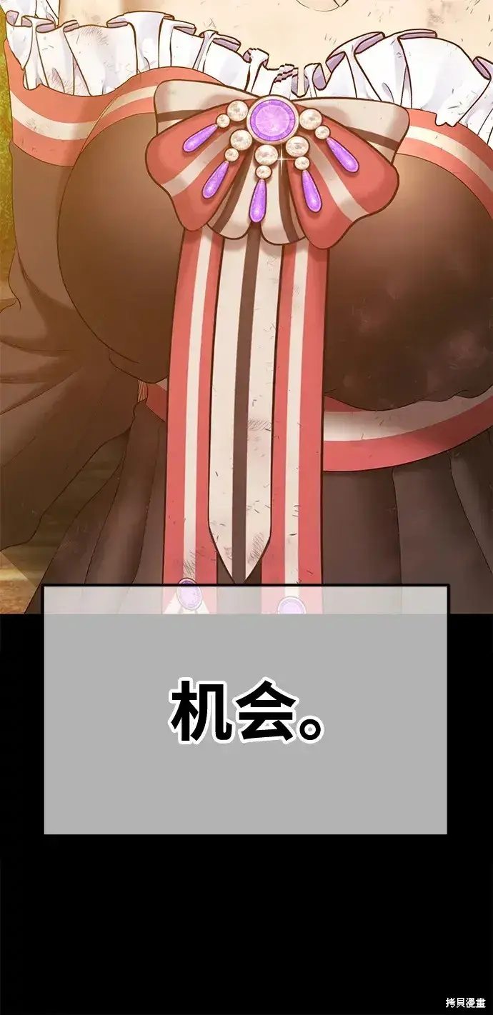 《99强化木棍》第78话图202