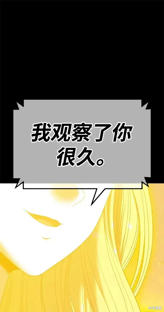 《99强化木棍》第78话图203