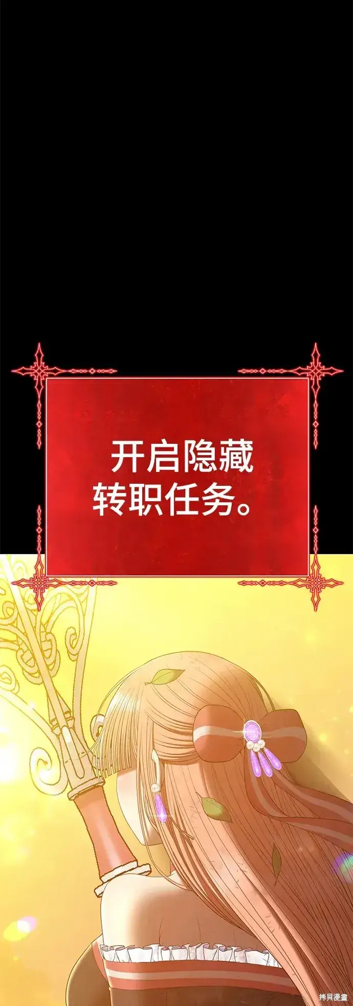 《99强化木棍》第78话图208
