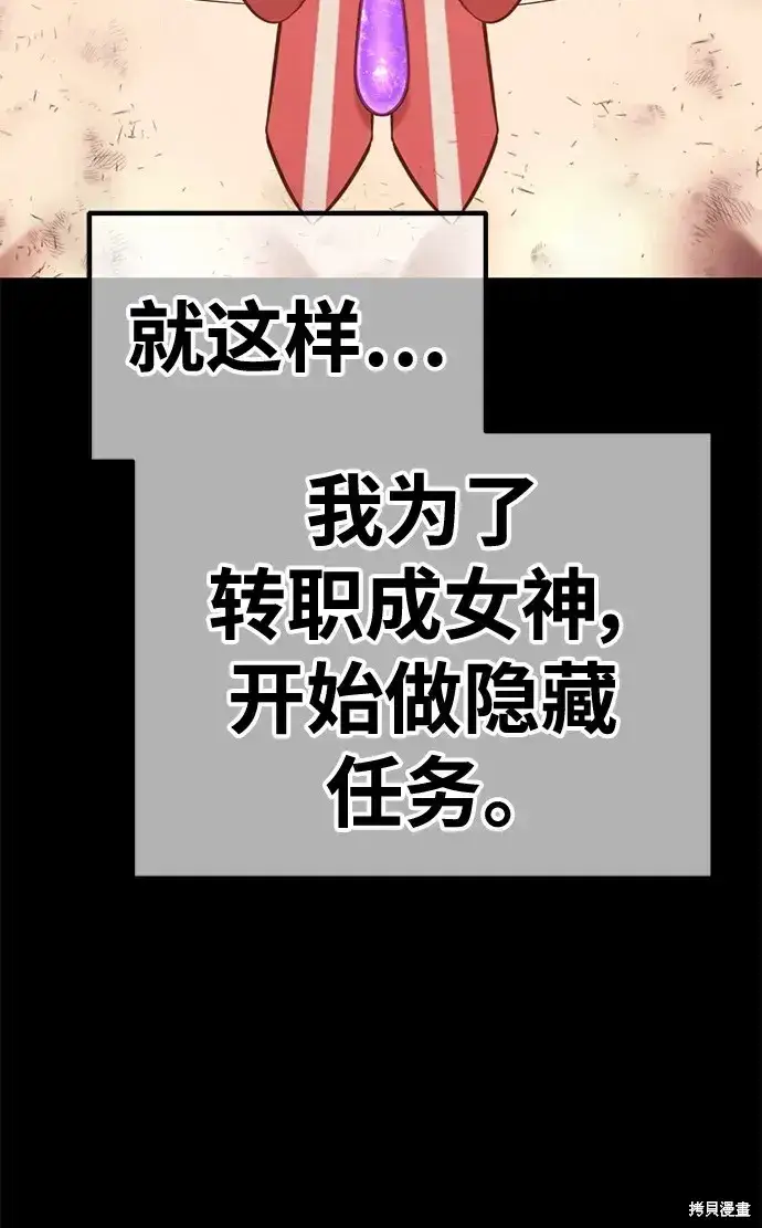 《99强化木棍》第78话图211