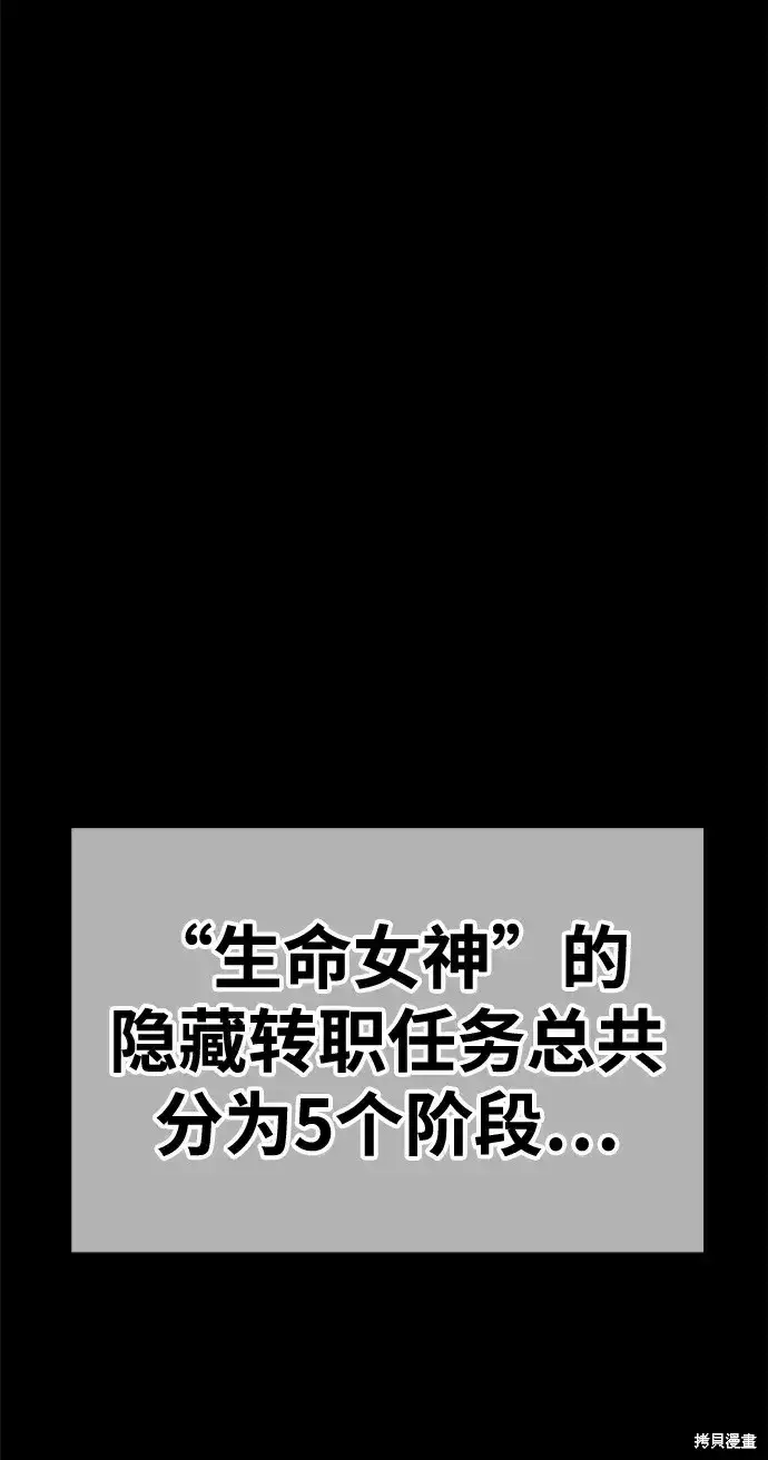 《99强化木棍》第78话图212
