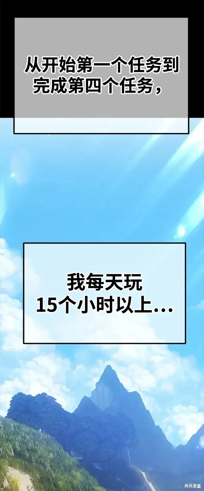 《99强化木棍》第78话图216