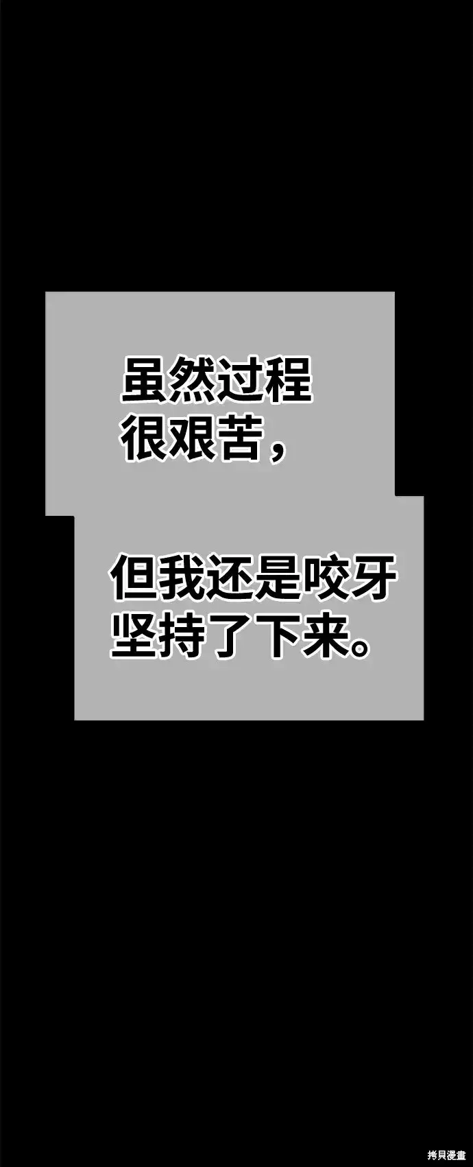 《99强化木棍》第78话图224