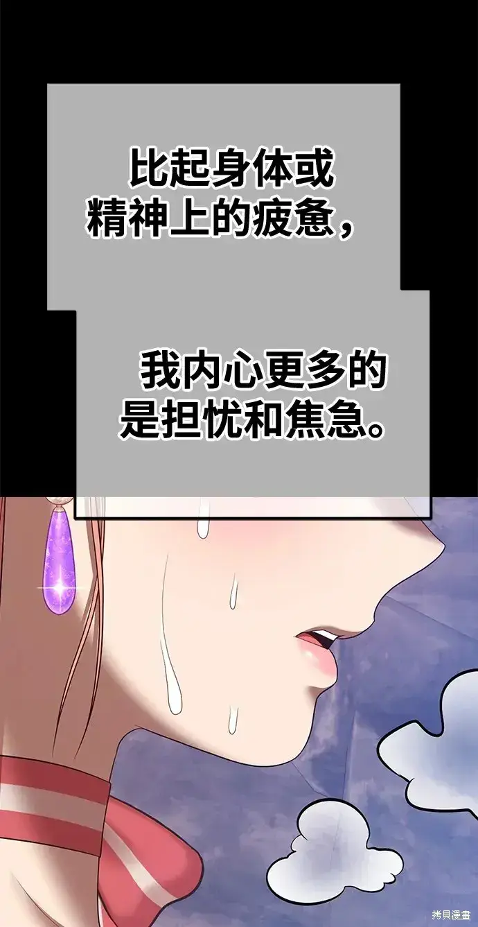 《99强化木棍》第78话图225