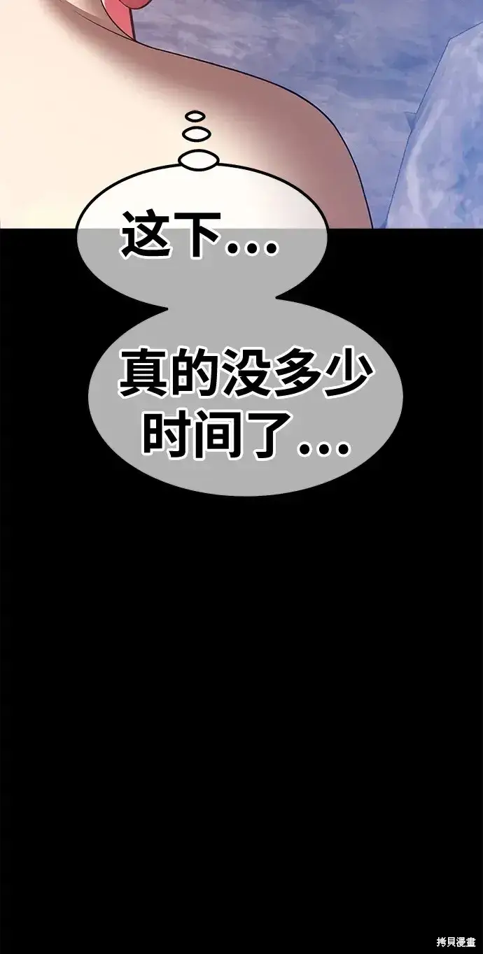 《99强化木棍》第78话图226