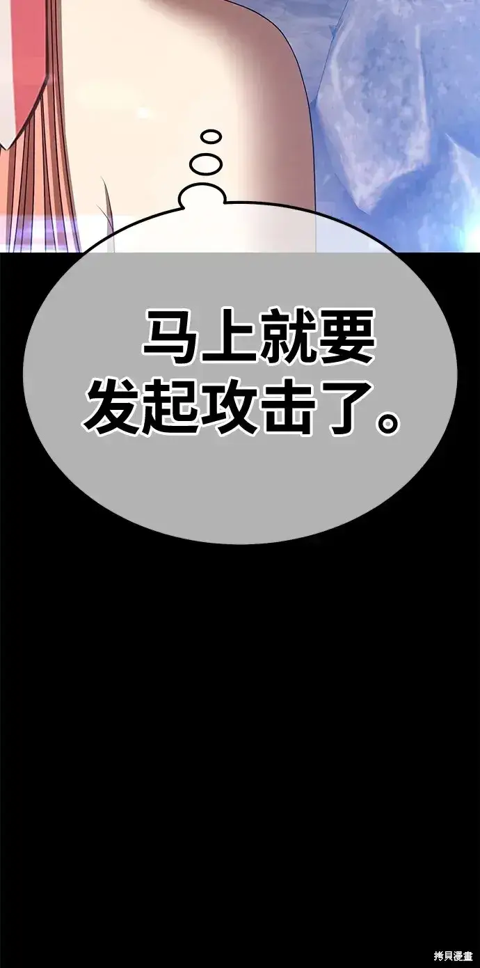 《99强化木棍》第78话图228