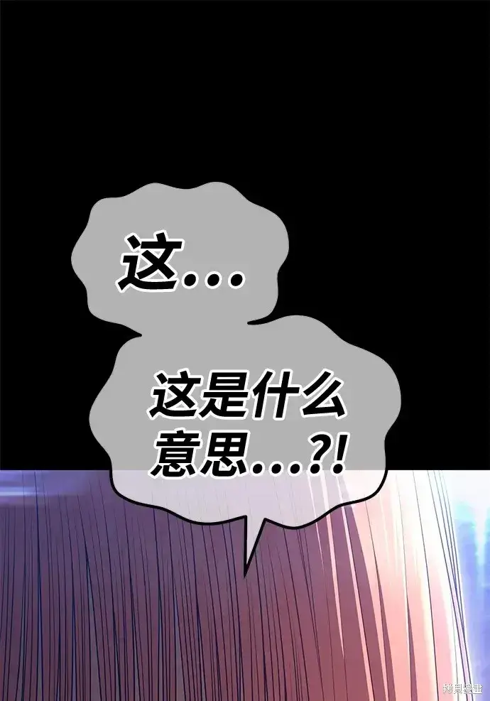 《99强化木棍》第78话图233