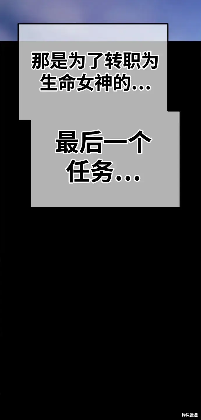 《99强化木棍》第78话图237