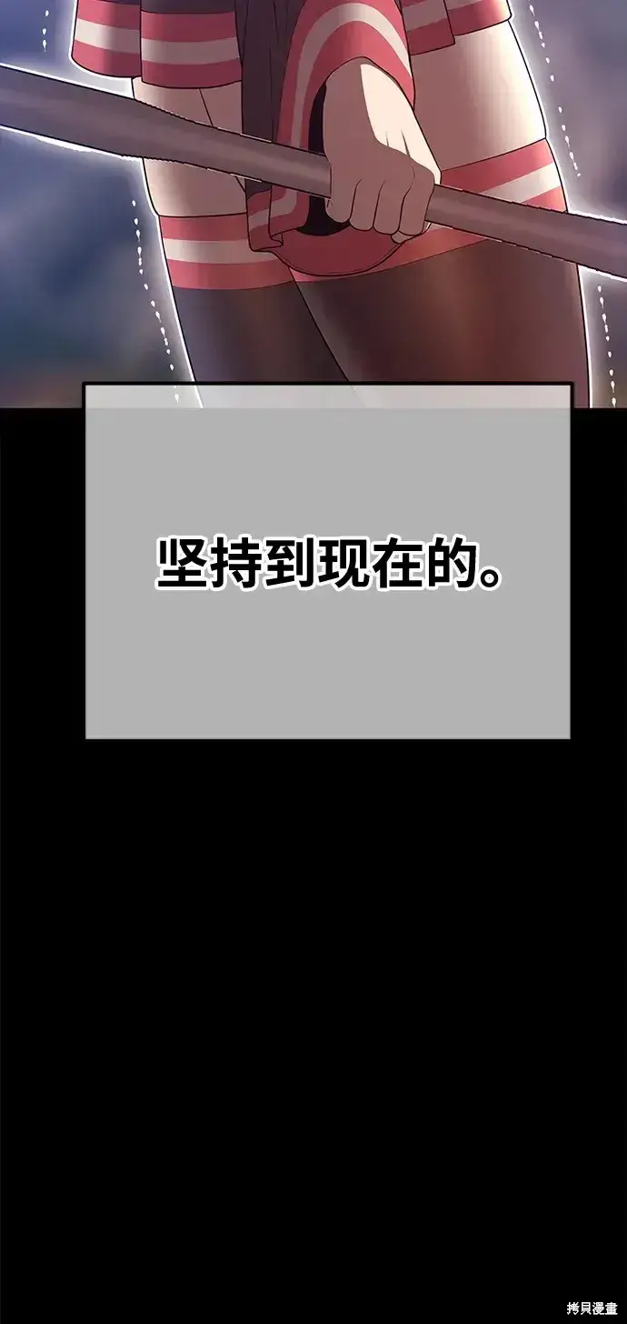 《99强化木棍》第78话图239
