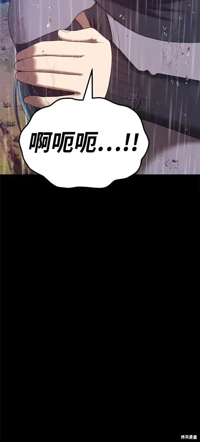 《99强化木棍》第78话图250
