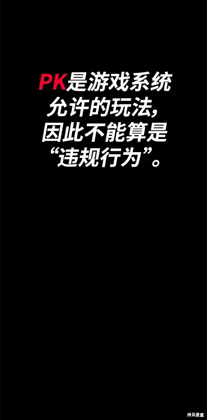 《99强化木棍》第78话图251