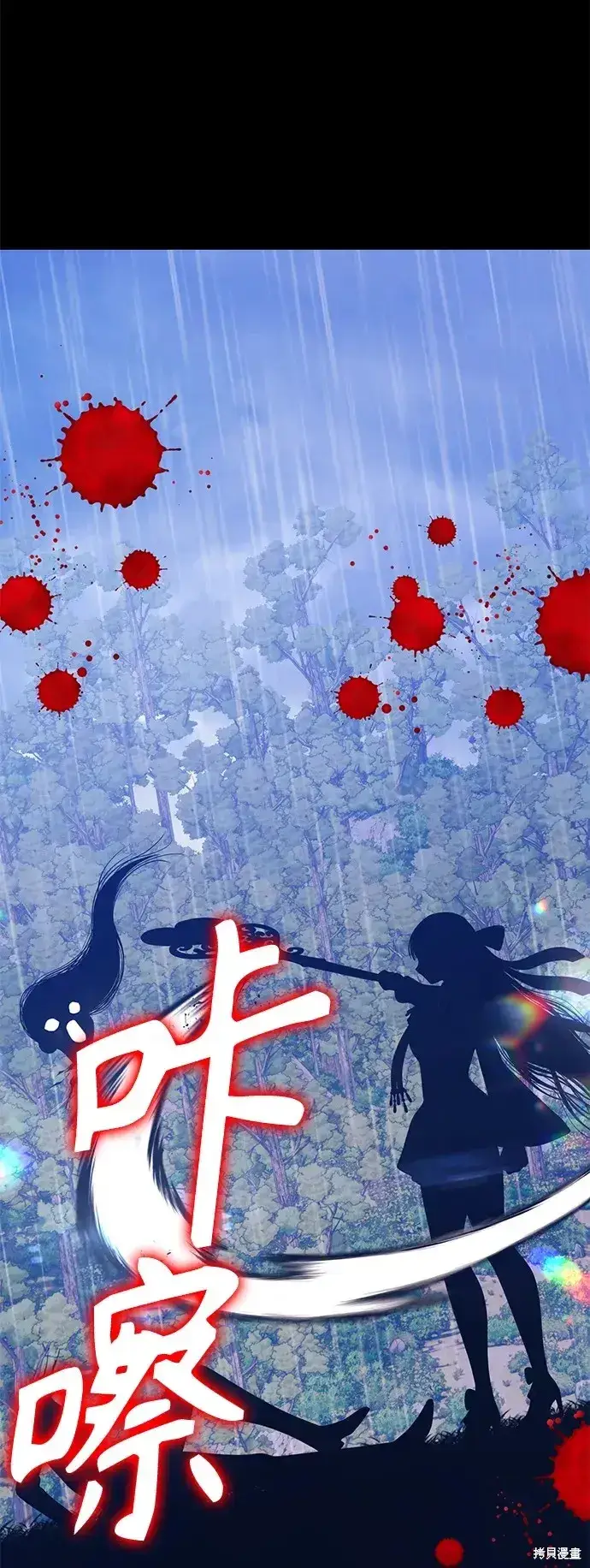 《99强化木棍》第78话图254