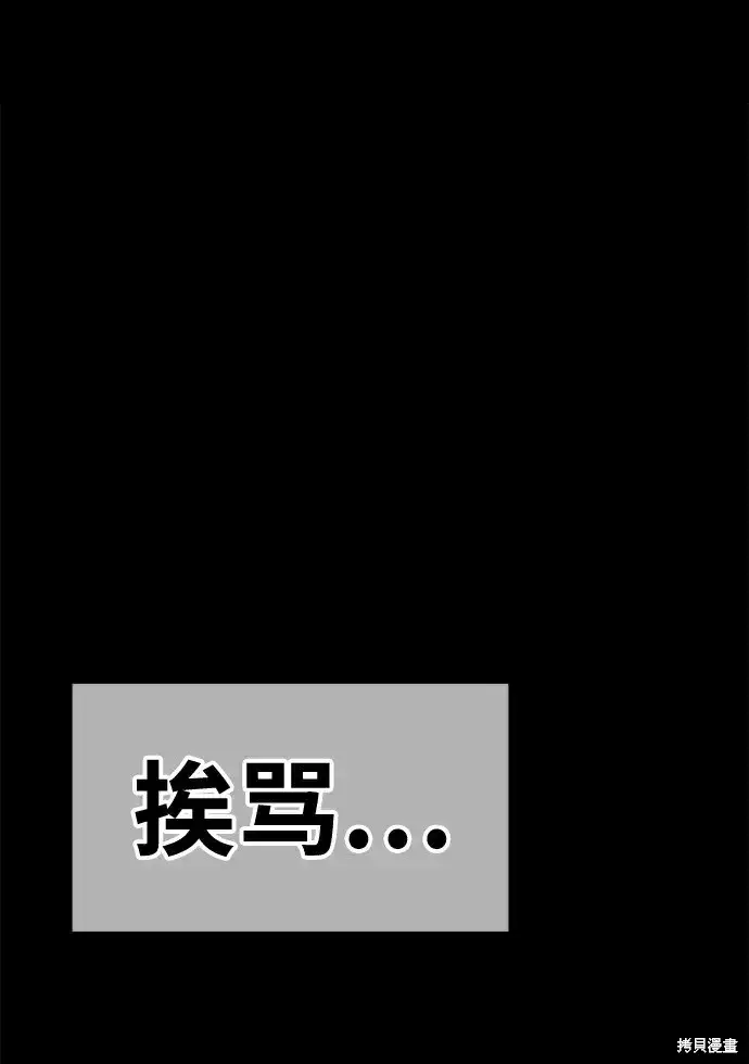 《99强化木棍》第78话图264