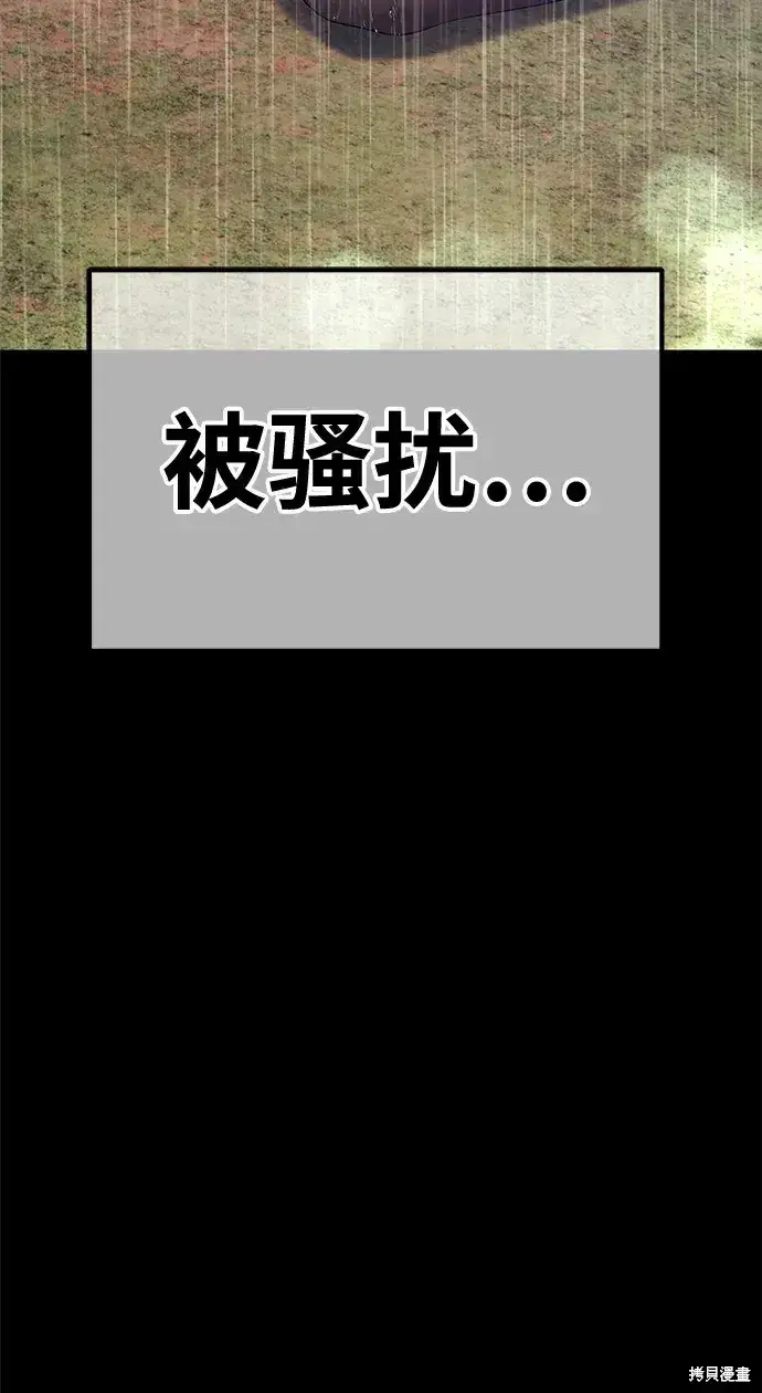 《99强化木棍》第78话图266