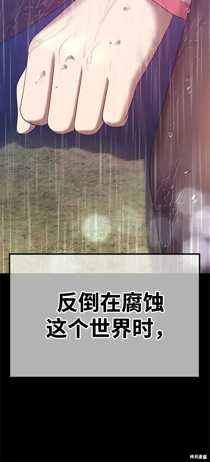 《99强化木棍》第78话图269