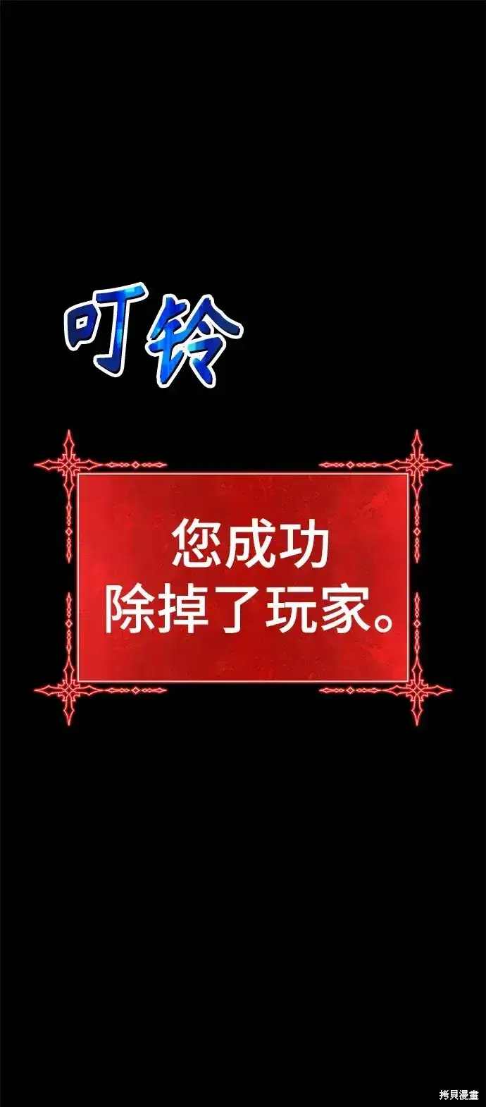 《99强化木棍》第78话图270